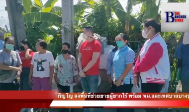 "ภิญโญ กิจเลิศไพโรจน์" จับมือ พม.จังหวัด, เทศบาลบางปู เร่งช่วยยายผู้ยากไร้ อาศัยกระต๊อบจวนพังนับ 10 ปี