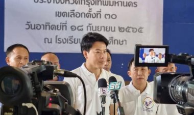 "พรรครวมแผ่นดิน" คัดตัวแทน กทม. เขต 30 พร้อมส่งผู้สมัครครบ 33 เขต - ตุลาคม เปิดตัวทุกภาค