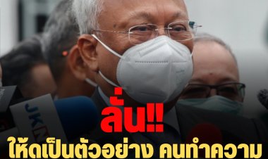 "สุเทพ" เผยวันนี้พ้นทุกข์ ลั่นขอให้ดูเป็นตัวอย่าง ทำความดีให้ชาติบ้านเมือง ประชาชน สิ่งศักดิ์สิทธิ์จะคุ้มครอง