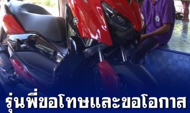 รุ่นพี่ขอโทษและขอโอกาส หวงรถจนขาดสติกระทืบน้องสลบ