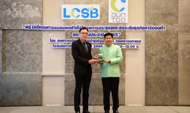 CPF รับรางวัลองค์กรธุรกิจคาร์บอนต่ำและยั่งยืน ระดับยอดเยี่ยม ประจำปี 2565 ต่อเนื่องเป็นปีที่ 2 จากอบก.