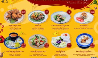 อาหารเจสไตล์ไทย ที่ห้องอาหารไทยอัญญา ตั้งแต่วันที่ 25 ถึง 4 ตุลาคม นี้เท่านั้น