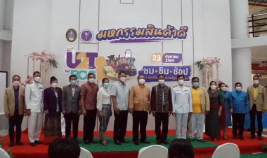 ม.ราชภัฏศรีสะเกษเปิดโครงการขับเคลื่อนเศรษฐกิจและสังคมฐานราก  “U2T BCG Fair  ศรีสะเกษ”