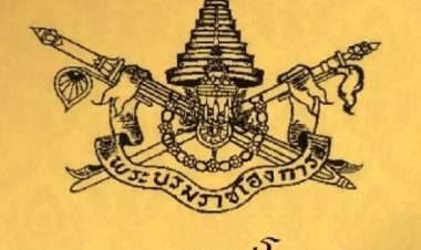 โปรดเกล้าฯ แต่งตั้ง นารี ตัณฑเสถียร เป็นอัยการสูงสุด เริ่ม 1 ต.ค.นี้