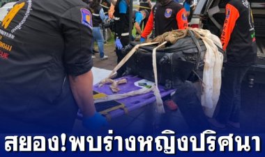 แทบช็อก!! พบร่างหญิงผมยาวปริศนา โดนจับยัดกระเป๋าใช้หินถ่วงลอยในน้ำโขง คาดเสียชีวิตมาแล้ว 5 วัน