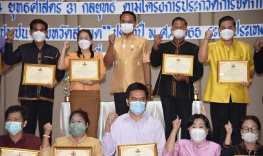 ผู้ว่าฯศรีสะเกษมอบประกาศเกียรติคุณรางวัลองค์กรจัดการขยะมูลฝอยชุมชนสะอาดดีเด่น