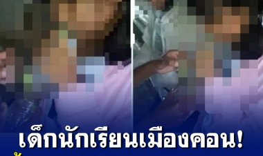 เพจสมาคมสื่อมวลชนนครศรีธรรมราช แชร์คลิปที่มีคนร้องเรียน เด็กนักเรียนตั้งก๊วนพี้กัญชา จนมีกระแสวิจารณ์ว่าไม่เหมาะสม