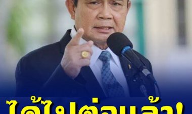มติศาลรัฐธรรมนูญ 6 ต่อ 3 เสียง วินิจฉัยให้ "บิ๊กตู่" เป็นนายกฯต่อ ตามบทบัญญัติของรัฐธรรมนูญฉบับปี 2560 มาตรา 158 วรรค 4