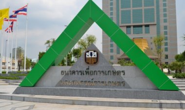 ธ.ก.ส. แต่งตั้ง 8 ตำแหน่งผู้ช่วยผู้จัดการใหม่มีผลตั้งแต่ 1 ตุลาคม 2565 เป็นต้นไป