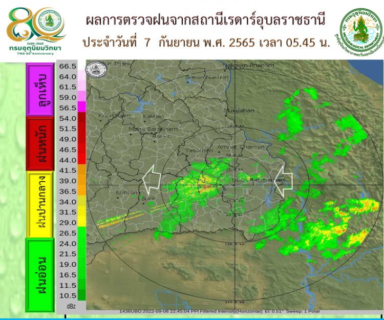 ศรีสะเกษวันนี้ มีฝนฟ้าคะนองร้อยละ 70 ของพื้นที่กับมีฝนตกหนักและหนักมาก