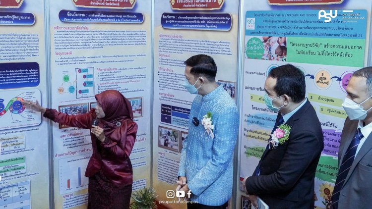 ปัตตานีร่วมกับภาคีเครือข่ายทางการศึกษาจัดงาน Open House ยกระดับคุณภาพการศึกษา