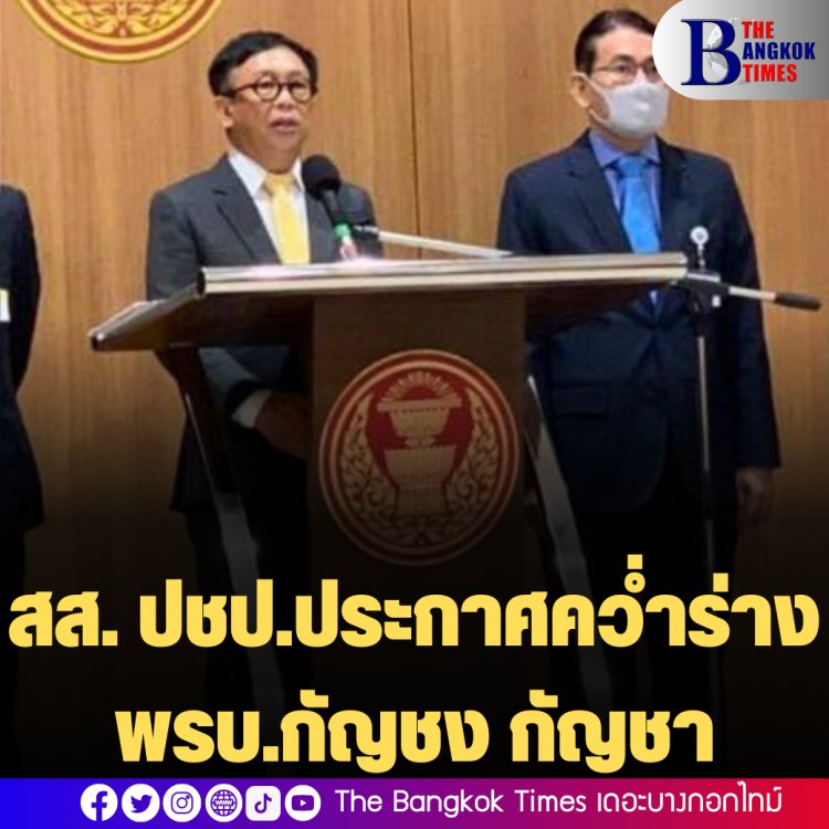 สส.ปชป. ประกาศคว่ำร่างกัญชง กัญชา