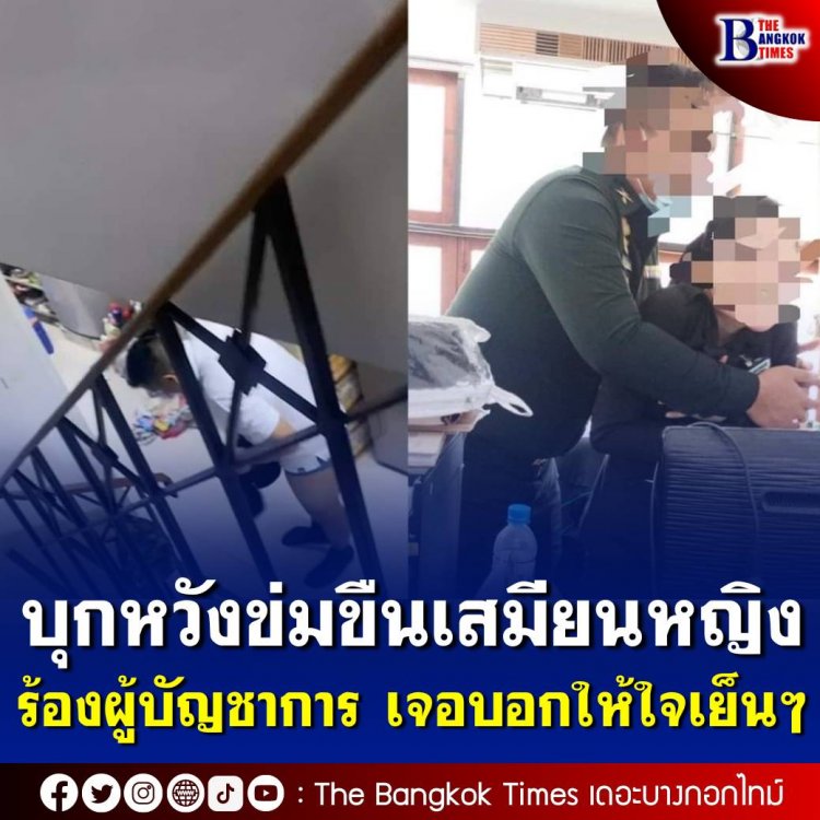 ‘กัน จอมพลัง’ พาเสมียนธุรการหญิงติดตามความคืบหน้า คดีทหารชายยศสิบเอกบุกบ้านล่วงละเมิดทางเพศ