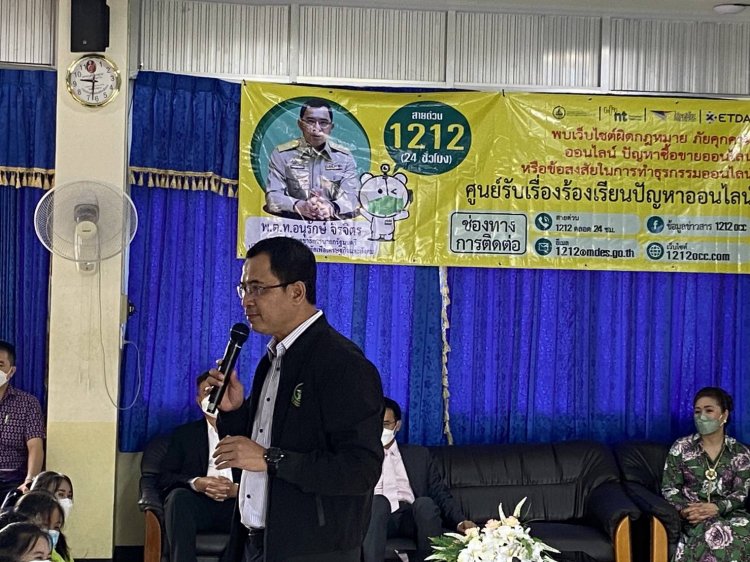 "รองเอส" -"นายกแม็ค" เปิดโครงการอบรมให้ความรู้การใช้สื่อดิจิทัลอย่างสร้างสรรค์