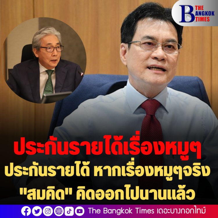 "จุรินทร์" ซัดกลับ "สมคิด จาตุฯ" โจมตีประกันรายได้เรื่องหมูๆ หากหมูจริง "สมคิด" คิดออกไปนานแล้ว