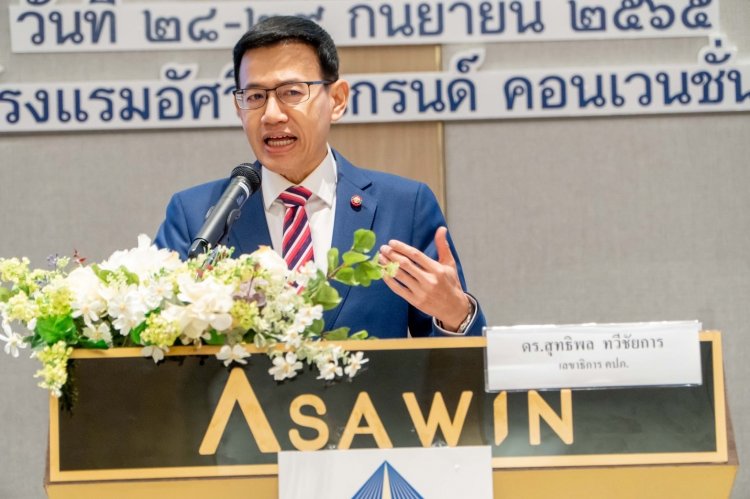 คปภ. ติวเข้มอนุญาโตตุลาการ เตรียมนำระบบ E-Arbitration มาใช้เพื่อคุ้มครองสิทธิประโยชน์ของประชาชน