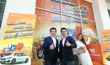 ซัคเซสมอร์ แจกจริงไม่อั้นตลอดปี กับแคมเปญ “เปย์หนัก! จัดใหญ่ แจกจริง  โชคหล่นทับทั้งปี” มูลค่ารวมกว่า 4 ล้านบาท!