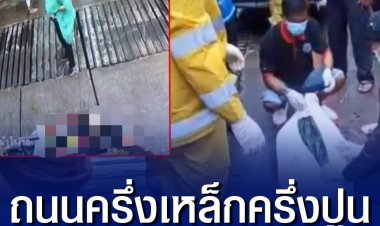 สุุดอันตราย! ถนนครึ่งเหล็กครึ่งปูน  2เด็กหนุ่ม ขี่มอไซค์ลื่นพุ่งชนอัดราวเหล็กข้างทาง สังเวย 1 ศพ เจ็บสาหัส 1   ชาวบ้านร้องถนนนี้อุบัติเหตุหลายครั้งแล้ว ไม่มีคนมาแก้ไข จนต้องมีคนตาย