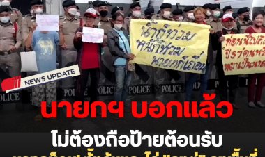 มาทุกม็อบ! ทั้งรับและไล่ "ลุงตู่" ลงพื้นที่ตรวจน้ำท่วม-ช่วยผู้ประสบภัยที่ขอนแก่น