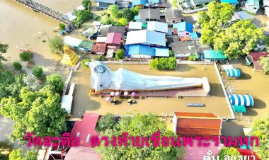 แม่น้ำป่าสักในเขตอยุธยา วิกฤตไหลท่วมวัดดังหลายวัด-ชุมชนริมแม่น้ำอ่วมแล้ว 11 อำเภอ