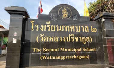 ปราจีนฯสั่งครูพี่เลี้ยงแต่งอาลัยเหตุสลดกราดยิงหนองบัวลำภูพร้อมป้องกันห้ามคนภายนอก-ผู้ปกครองเข้าในศูนย์พัฒนาด็กเล็ก