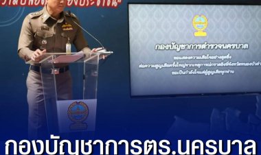 เปิดประวัติทำงาน อดีตตร.มือยิงกราดยิงหนองบัวลำภู