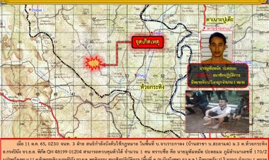 เจ้าหน้าที่บังคับใช้กฏหมายกับควบคุมผู้ต้องสงสัย ในพื้นนที่ ยะลา หลังชาวบ้านแจ้งเบาะส