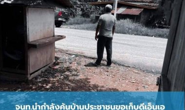 ชาวสายบุรีโวยจนท.ปิดล้อมค้นบ้านไม่เจอผู้ต้องสังคดีมั่นคงกลับขอเก็บ DNA ทารกสิบขวบ