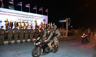 ผู้ว่าฯชลบุรี ปล่อยแถวระดมกวาดล้างอาชญากรรม ดูแลรักษาความปลอดภัย ช่วงวันหยุดยาว