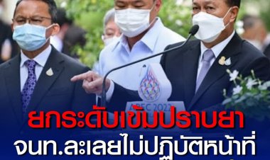 มท.1 จ่อยกระดับเข้มปราบยาเสพติด  เตรียมออกกฎหมายคืนปืนเถื่อน ไม่ต้องรับโทษ