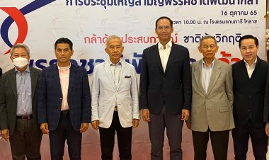 "กรณ์"ผงาดนั่งเก้าอี้หัวหน้าพรรชาติพัฒนากล้าลั่นฟื้นเศรษฐกิจปลุกชีวิตยุคมนุษย์ทองคำ