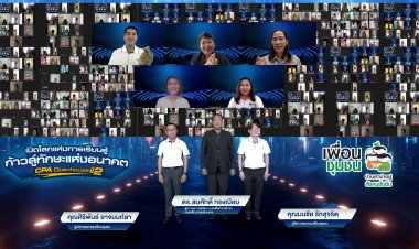 “สมาคมเพื่อนชุมชน”หนุนเยาวชนค้นพบอาชีพในฝัน ดึงคนรุ่นใหม่เปิดโลกเส้นทางที่ใช่ ในCPA Open Houseปี 2