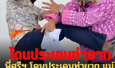'ศรีสุวรรณ' ถูกบุกชก ขณะให้สัมภาษณ์สื่อ หลังเดินทางเข้า ร้อง 'โน้ส อุดม' ด้านเจ้าหน้าที่เข้าระงับเหตุ