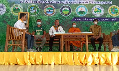 อบจ.อุทัยธานี เปิดเวทีแลกเปลี่ยนเรียนรู้ "สานพลังกลไกชุมชนท้องถิ่นร่วมสร้างสุขภาวะชุมชน"