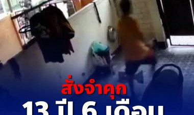 ศาลธนบุรีตัดสินแล้ว คดี ‘บาส มีดคู่’ แทงอริที่ยกพวกมารุมกระทืบถึงบ้านดับ 2 เจ็บสาหัส 1 โดยให้จำคุกนายบาส 13 ปี 6 เดือน ชดใช้อีกเกือบ 2 แสนบาท