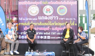 ระเบิดศึกยิ่งใหญ่นักปั่นต่างชาติ 14 ประเทศร่วมปั่นจักรยานชิงแชมป์จังหวัดปทุมธานี ครั้งที่ 1