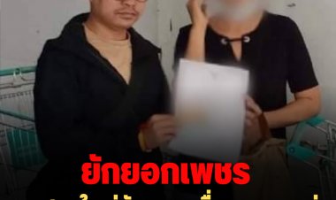 ตำรวจสอบสวนกลาง (CIB) รวบสาวใหญ่ยักยอกเครื่องเพชรมูลค่าความเสียหายกว่า 20 ล้าน