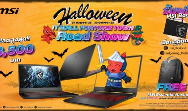 MSI IT Mall Fortune Roadshow – Halloween Sales 2022 ขนกองทัพเกมมิ่งโน้ตบุ๊กจัดเต็ม เพื่อคอเกมแบบเน้นๆโดยเฉพาะ