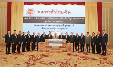หอการค้าไทย-จีนมอบสินค้าอุปโภคบริโภค ผ่าน ประธานองคมนตรีเพื่อสนับสนุนการปฏิบัติงานบรรเทาทุกข์แก่ผู้ประสบอุทกภัยภัย