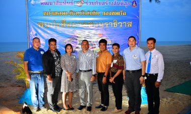 ผู้การ นย.ทร.ค่ายจุฬาภรณ์ พบปะสื่อมวลชน สื่อสารความเข้าใจ ร่วมใจสร้างสันติสุขปลายด้ามขวาน
