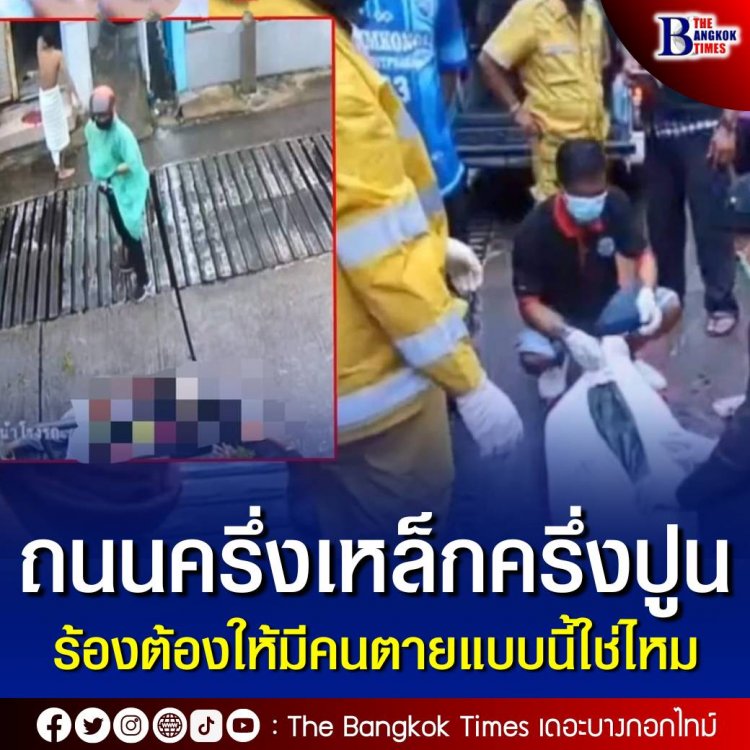 สุุดอันตราย! ถนนครึ่งเหล็กครึ่งปูน 2เด็กหนุ่ม ขี่มอไซค์ลื่นพุ่งชนอัดราวเหล็กข้างทาง สังเวย 1 ศพ เจ็บสาหัส 1 ชาวบ้านร้องถนนนี้อุบัติเหตุหลายครั้งแล้ว ไม่มีคนมาแก้ไข จนต้องมีคนตาย