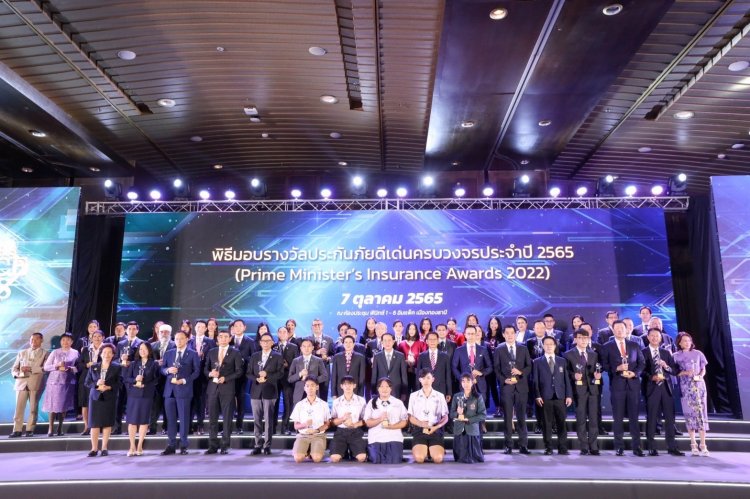 "อาคม"รมว.คลังมอบรางวัล “สุดยอดประกันภัยดีเด่นครบวงจร ประจำปี 2565”กดปุ่มเปิดงาน Thailand InsurTech Fair ครั้งที่ 2