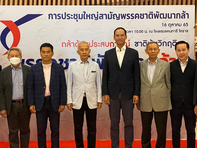 "กรณ์"ผงาดนั่งเก้าอี้หัวหน้าพรรชาติพัฒนากล้าลั่นฟื้นเศรษฐกิจปลุกชีวิตยุคมนุษย์ทองคำ