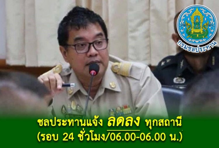 ลุ่มน้ำศรีสะเกษลดลงทุกจุด อ่างเก็บน้ำ 16 แห่งมีแนวโน้มทรงตัว