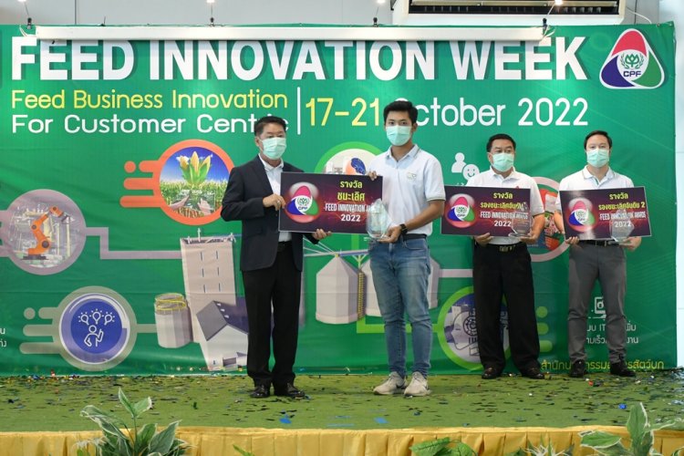 ‘Feed innovation Week 2022' CPF ปลุกพลังนวัตกรสร้างสรรค์ผลงาน ก้าวสู่ครัวโลกแห่งนวัตกรรม