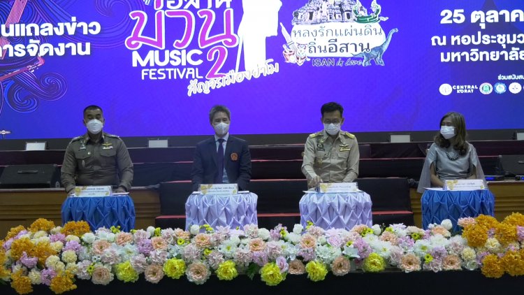 โคราชเตรียมจัดกิจกรรมรับลมหนาว อีสานม่วน music festival ตอนจราจรเมืองย่าโม กระตุ้นการท่องเที่ยว