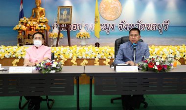 ผวจ.ชลบุรีมอบนโยบายและแนวทางปฏิบัติราชการให้ท้องถิ่น ย้ำให้บริการประชาชนห้ามเรียกรับเงินบริจาค