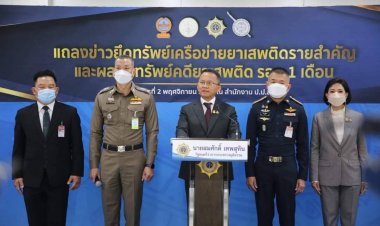 รมว.ยธ. แถลงยึดทรัพย์ทั่วประเทศสูงถึง 3,000 กว่าล้าน ชี้มีเงินรางวัลนําจับ 