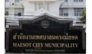 เปิดรับสมัคร เลือกตั้งซ่อม สท.นครแม่สอด แทนตำแหน่งที่ว่าง  ในเขต 4.