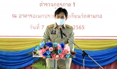 เมืองอยุธยา นำร่อง kick offทำสงครามกับยาเสพติด สแกนทุกตารางนิ้วในชุมชน